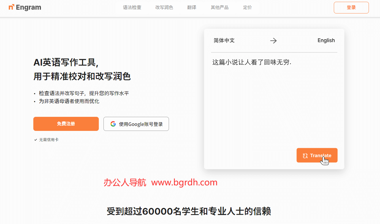 Engram插圖 Engram插圖