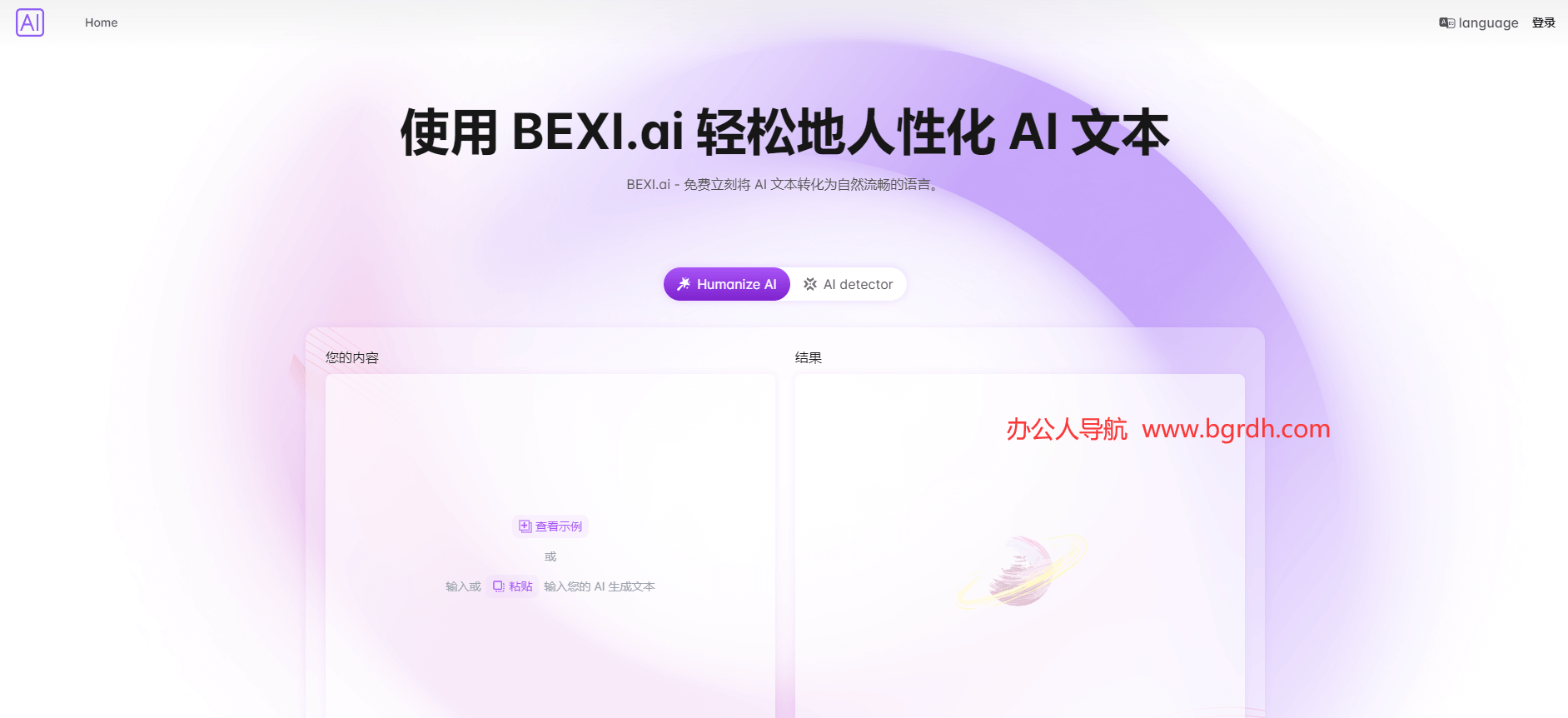 BEXI.ai插圖 BEXI.ai插圖