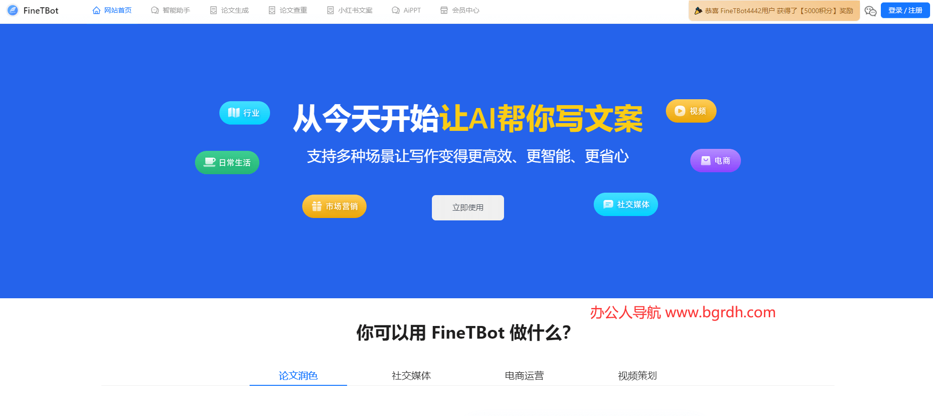 FineTBot插圖 FineTBot插圖