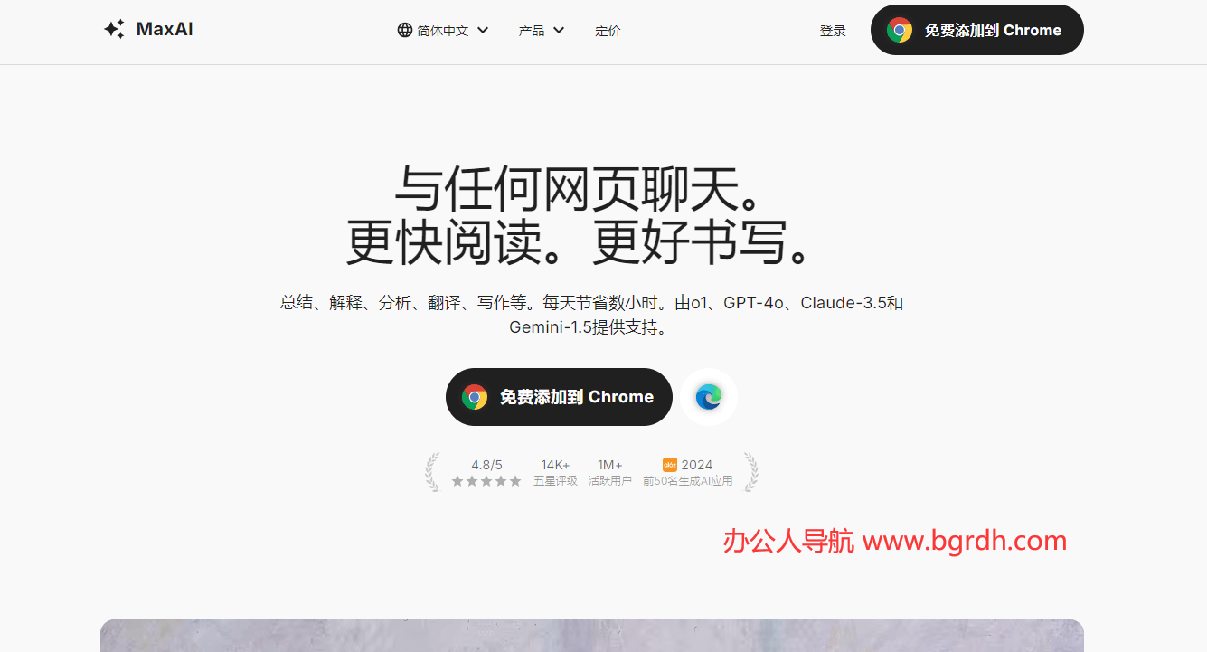 MaxAI插圖 MaxAI插圖