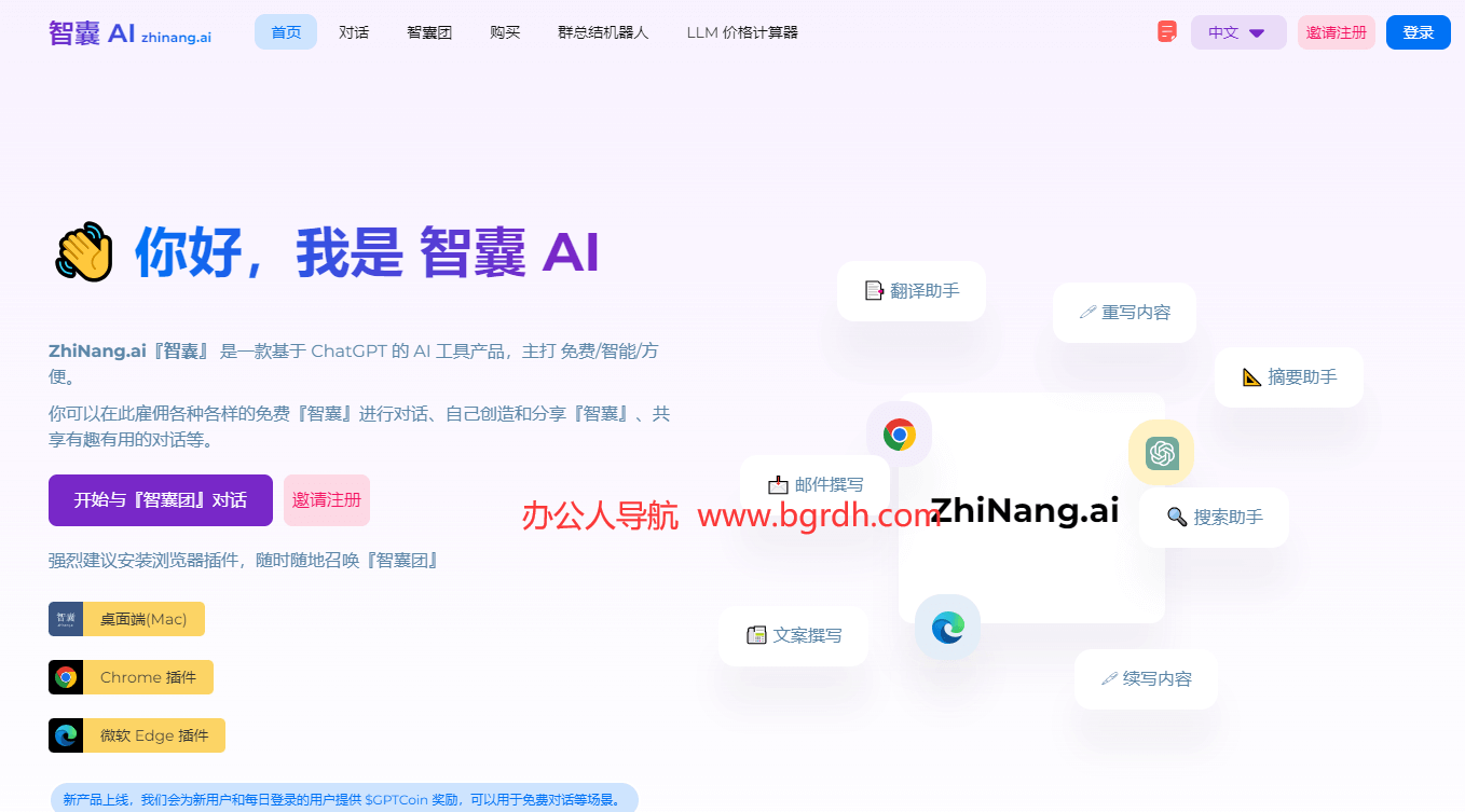 智囊AI插圖 智囊AI插圖