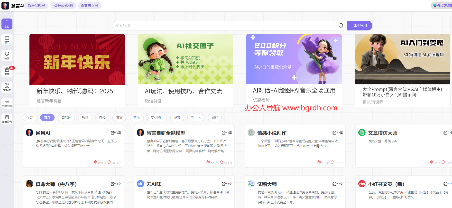 慧言AI插圖 慧言AI插圖