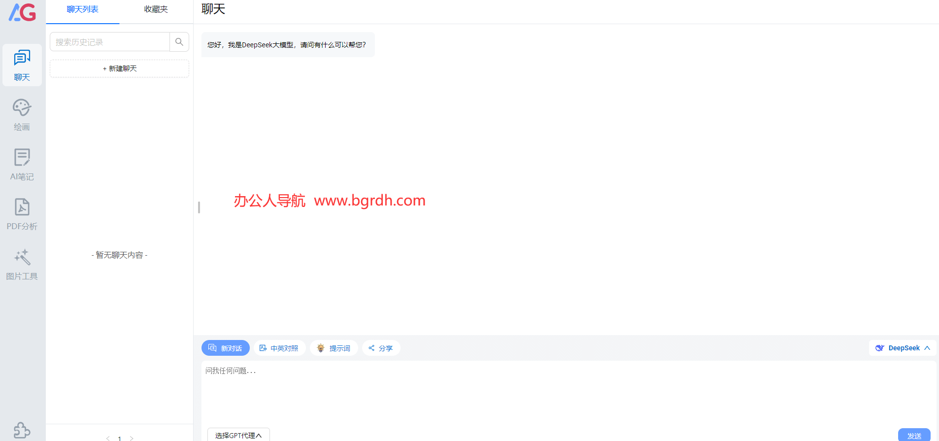 AG智能助手插圖 AG智能助手插圖