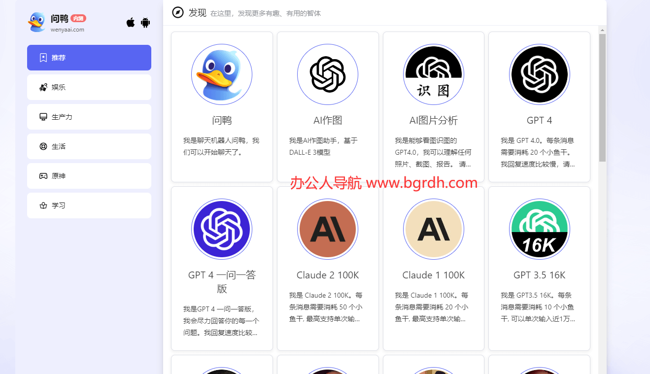 問鴨AI插圖 問鴨AI插圖