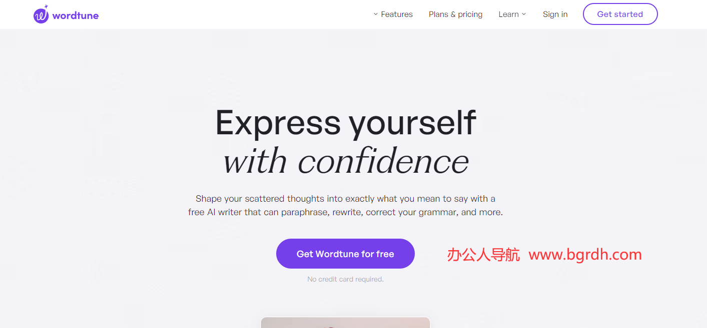 Wordtune插圖 Wordtune插圖