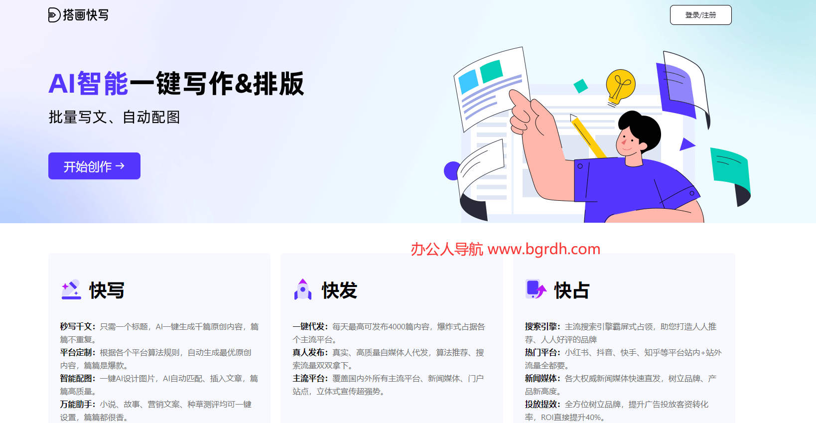 搭畫快寫插圖 搭畫快寫插圖