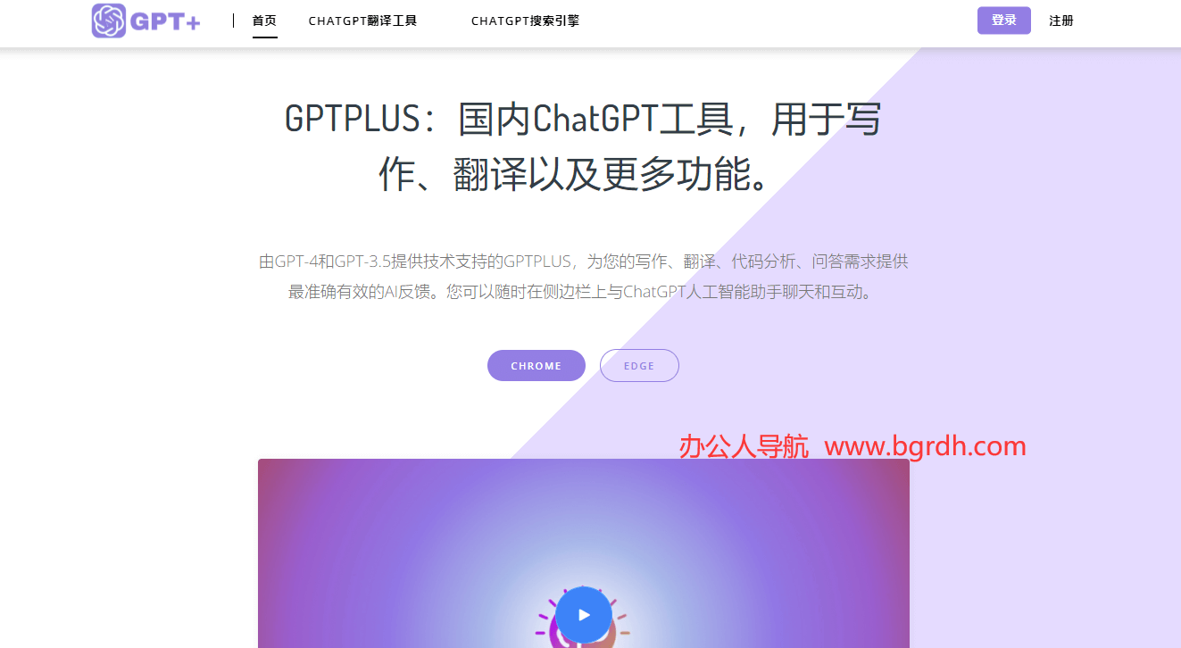GPTPLUS插圖 GPTPLUS插圖