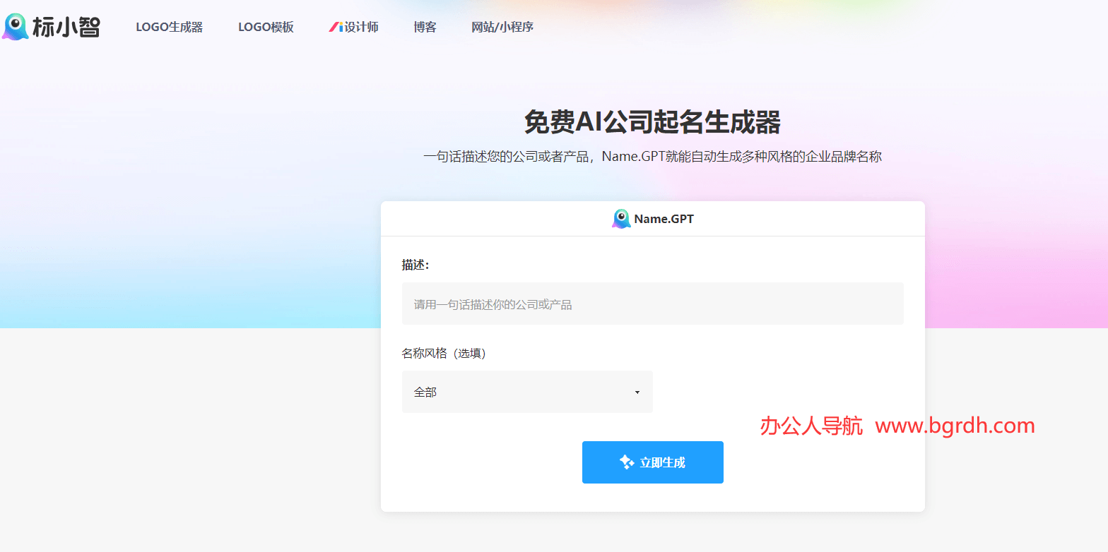 Name.GPT插圖 Name.GPT插圖