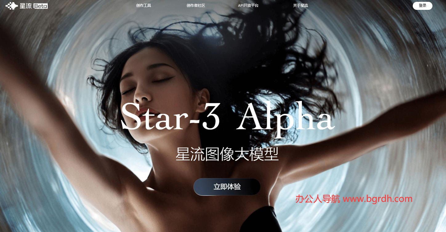 星流圖像大模型插圖 星流圖像大模型插圖