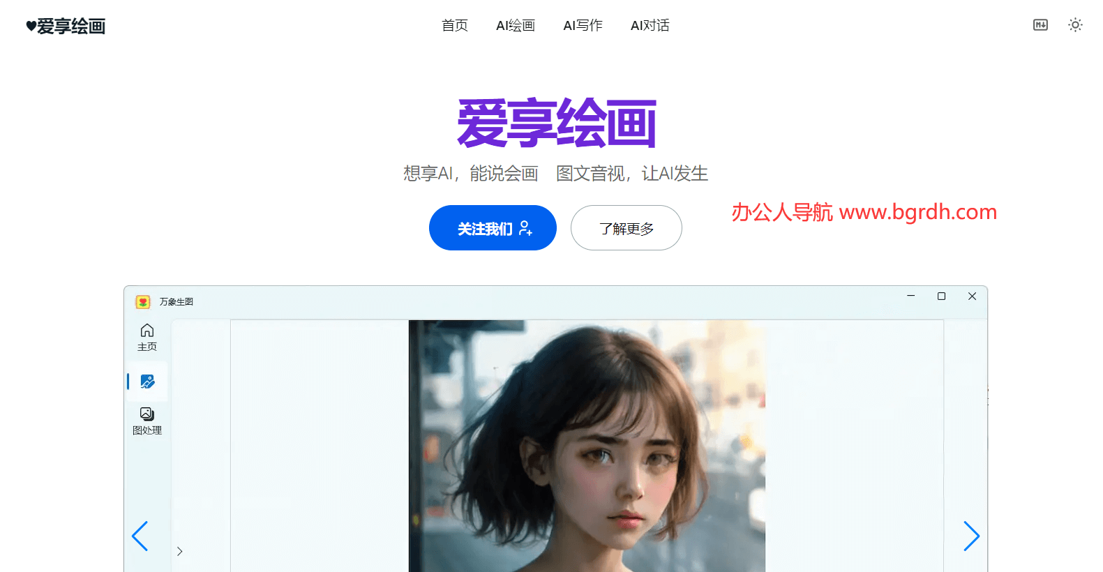 愛享繪畫插圖 愛享繪畫插圖