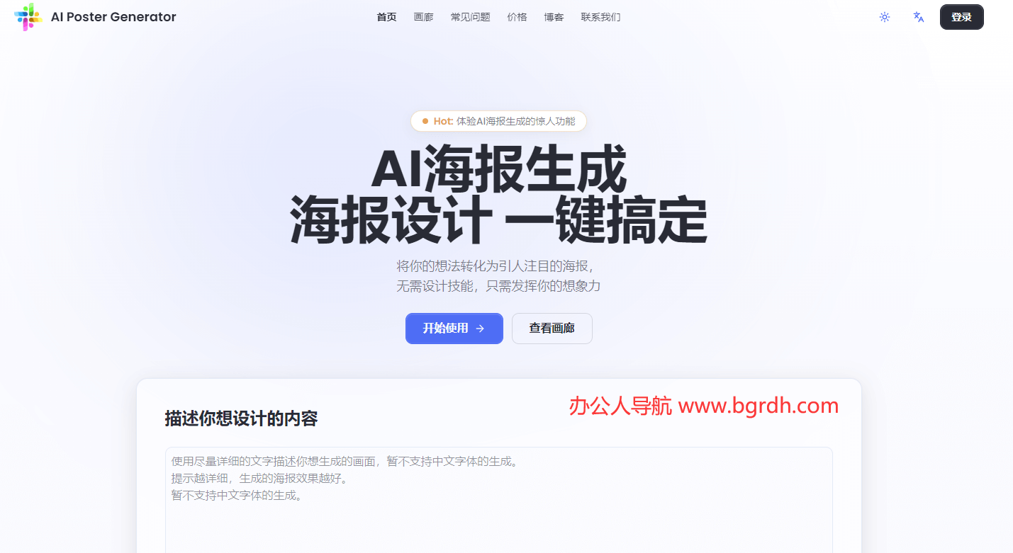 AI Poster Maker插圖 AI Poster Maker插圖
