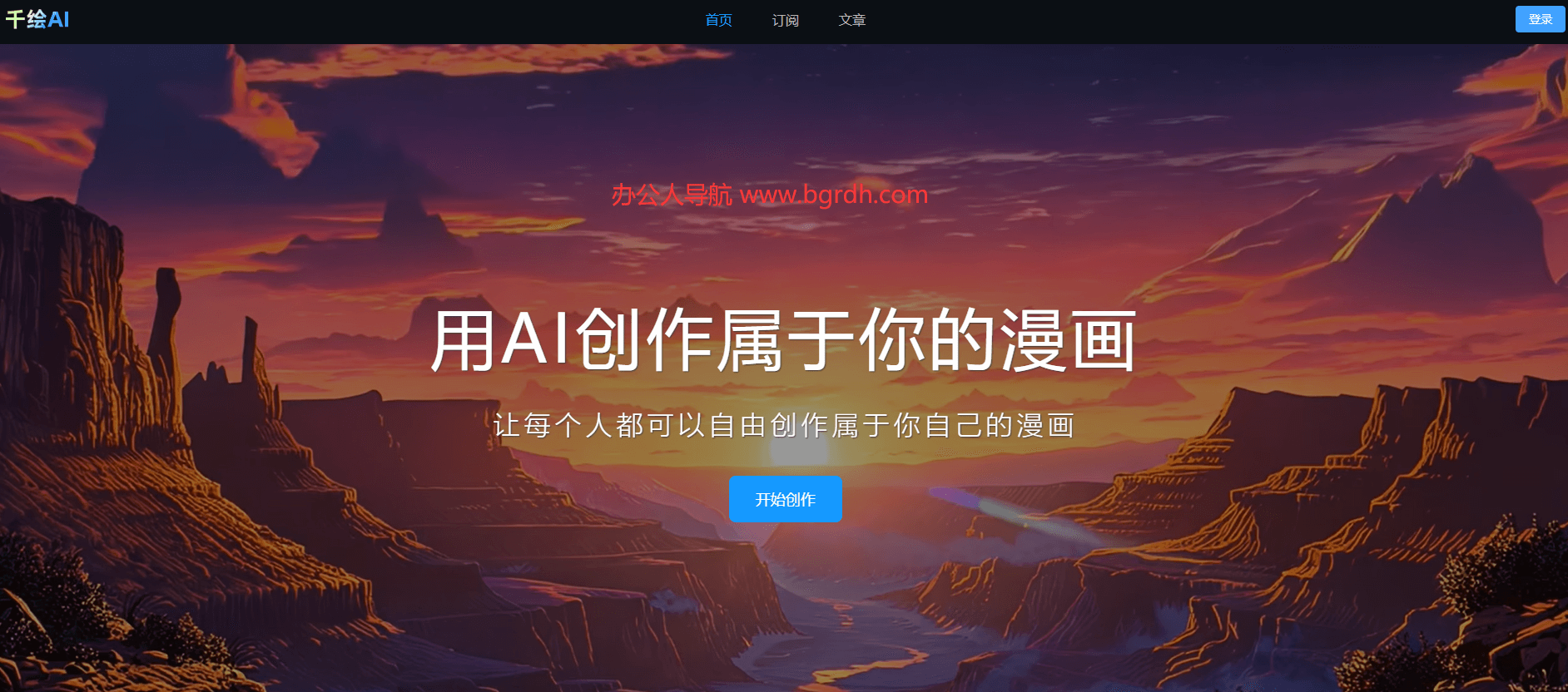 千繪AI插圖 千繪AI插圖