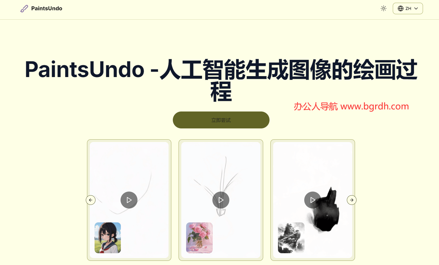 PaintsUndo插圖 PaintsUndo插圖