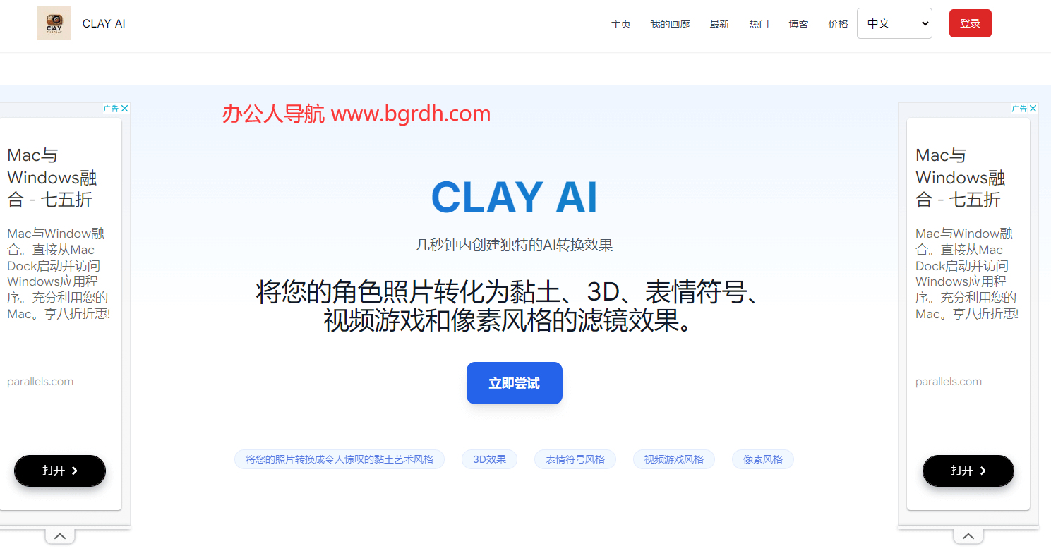CLAY AI插圖 CLAY AI插圖