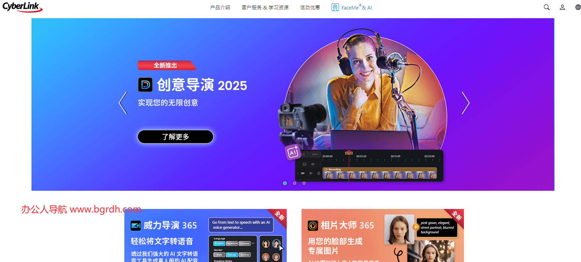 CyberLink插圖 CyberLink插圖