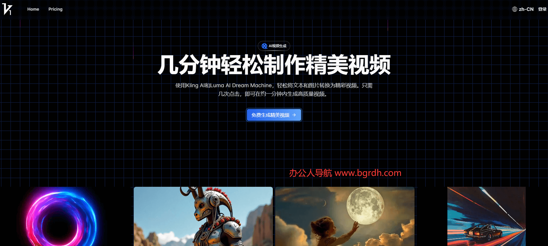 Vidful.ai插圖 Vidful.ai插圖