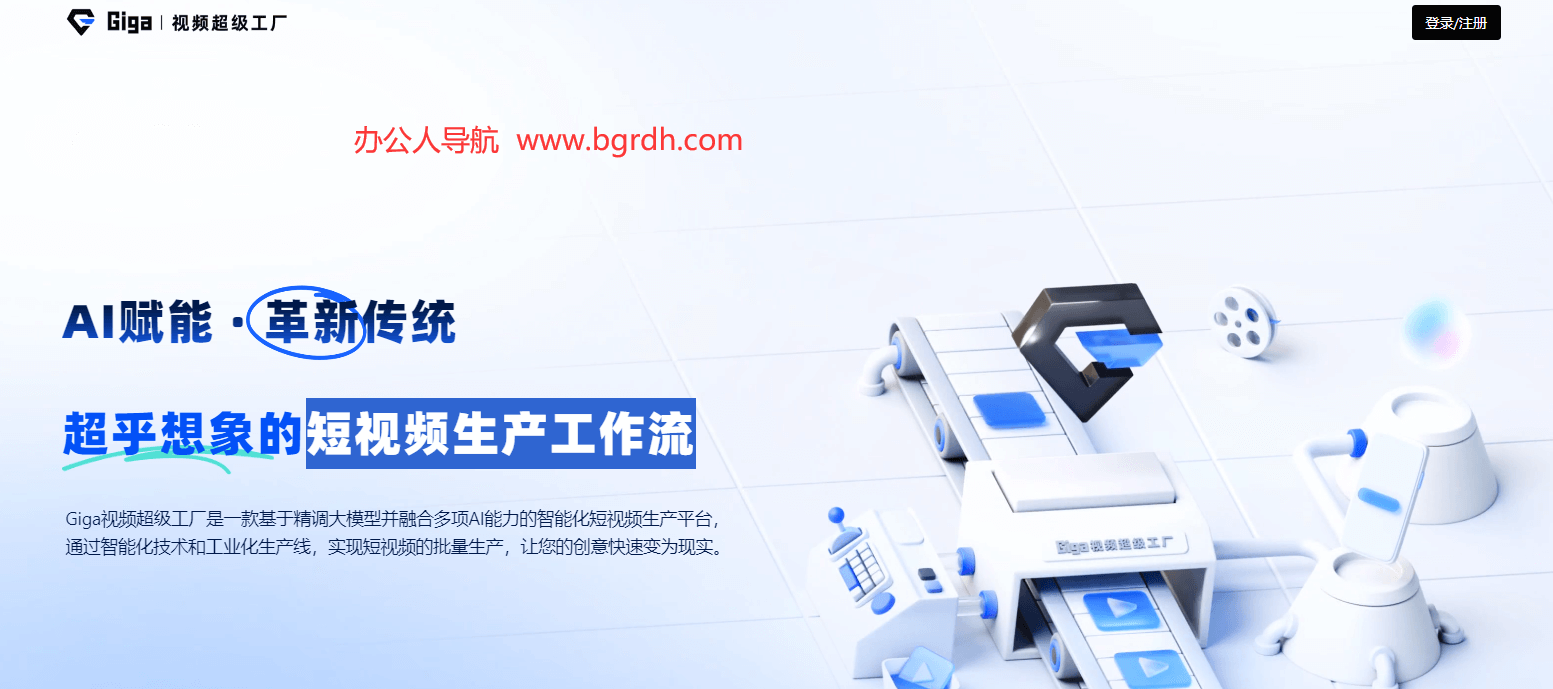 Giga視頻超級(jí)工廠插圖 Giga視頻超級(jí)工廠插圖