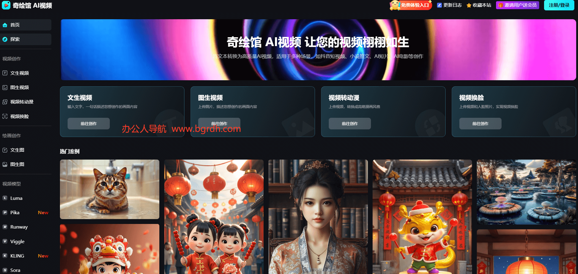 奇繪館插圖 奇繪館插圖