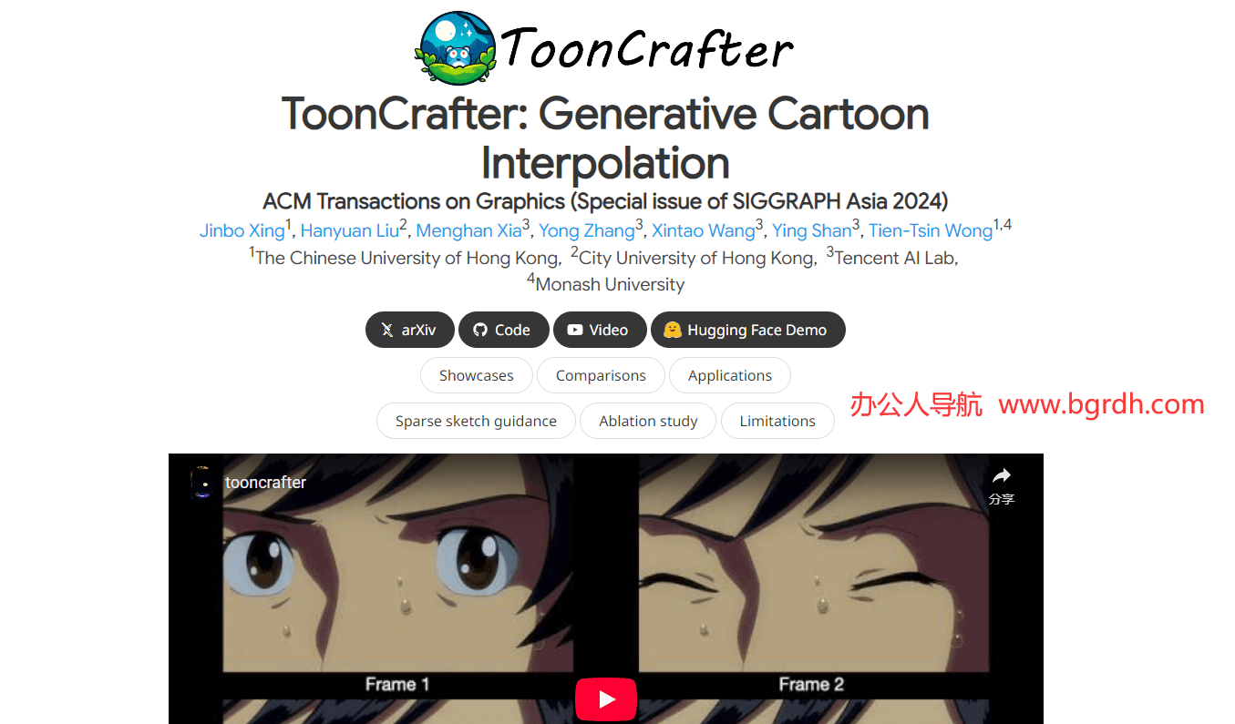 ToonCrafter插圖 ToonCrafter插圖
