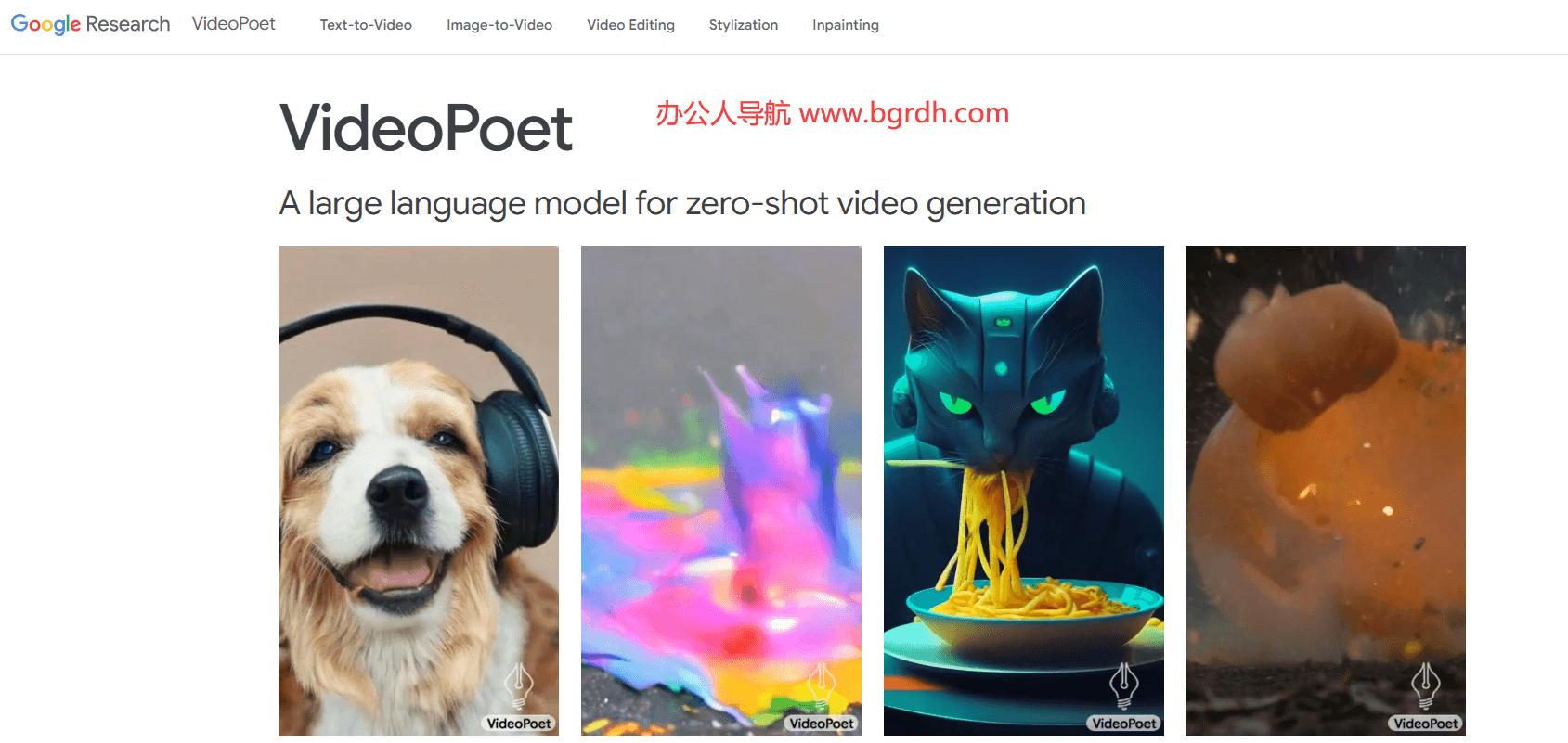 VideoPoet插圖 VideoPoet插圖