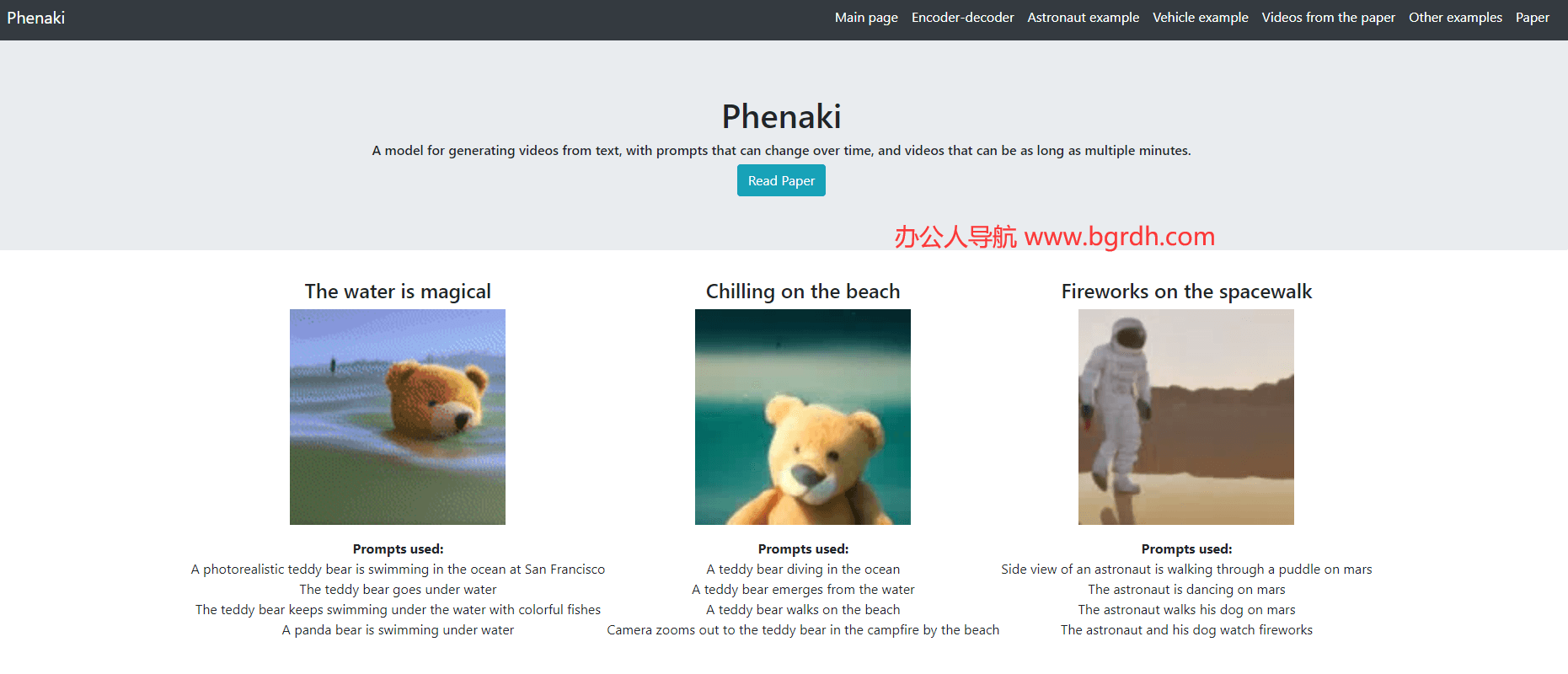 Phenaki插圖 Phenaki插圖