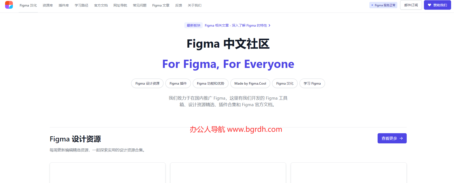 Figma中文社區插圖 Figma中文社區插圖