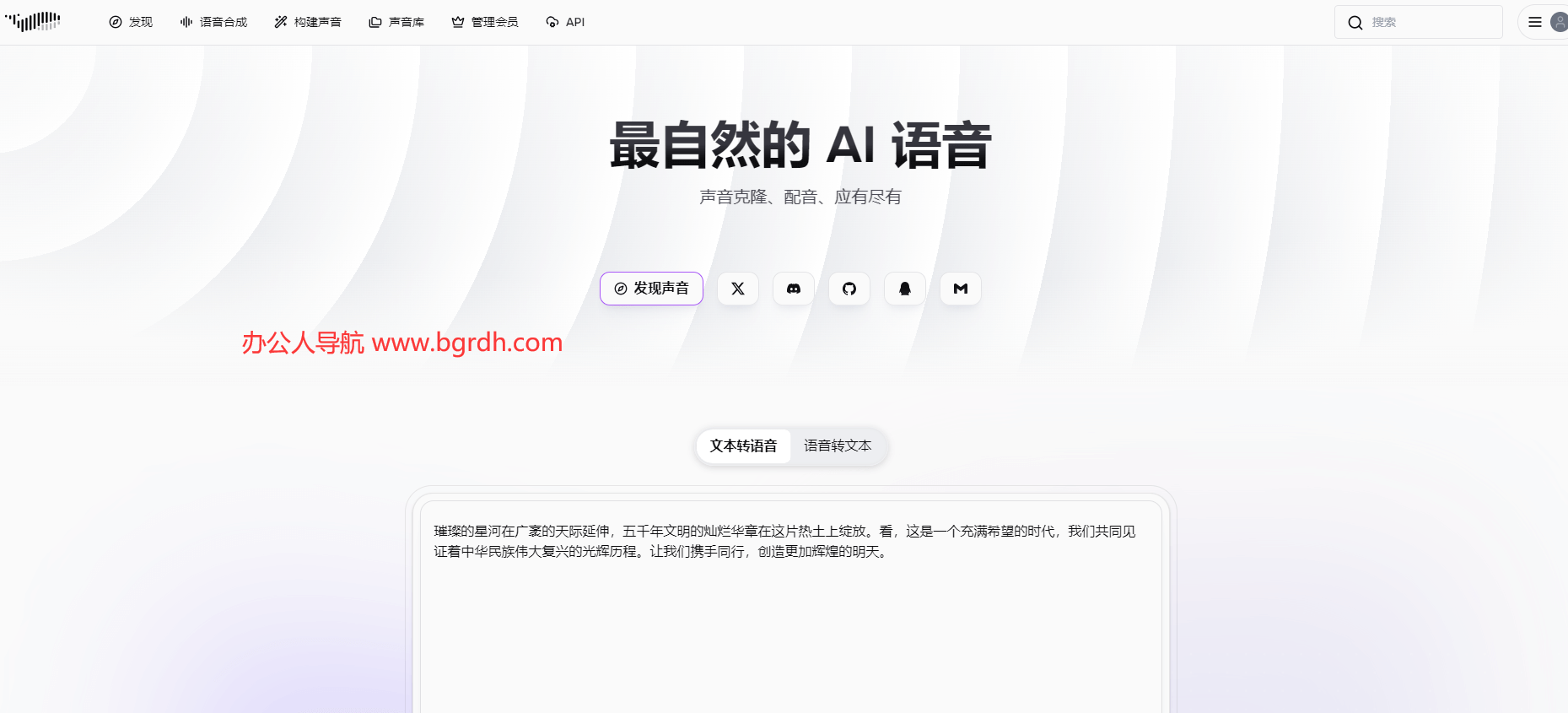 Fish.audio插圖 Fish.audio插圖