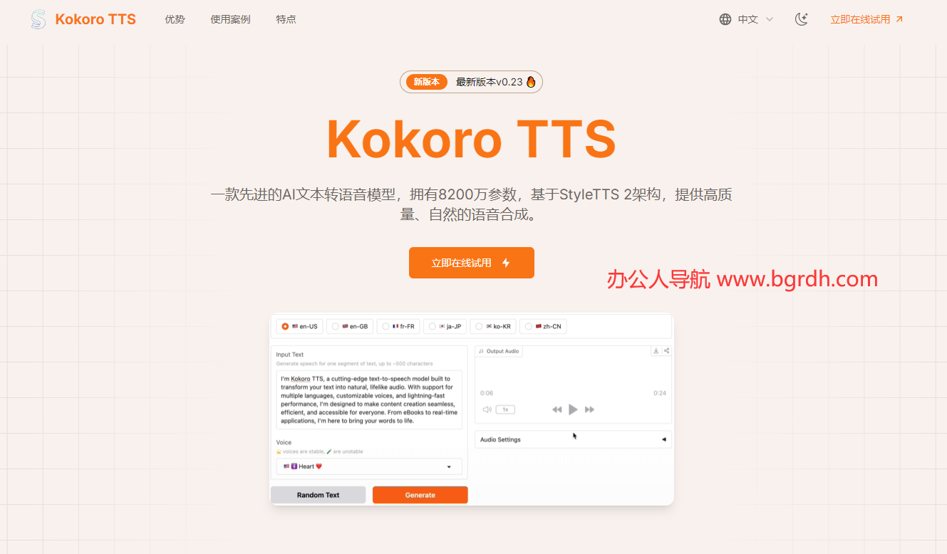 Kokoro TTS插圖 Kokoro TTS插圖