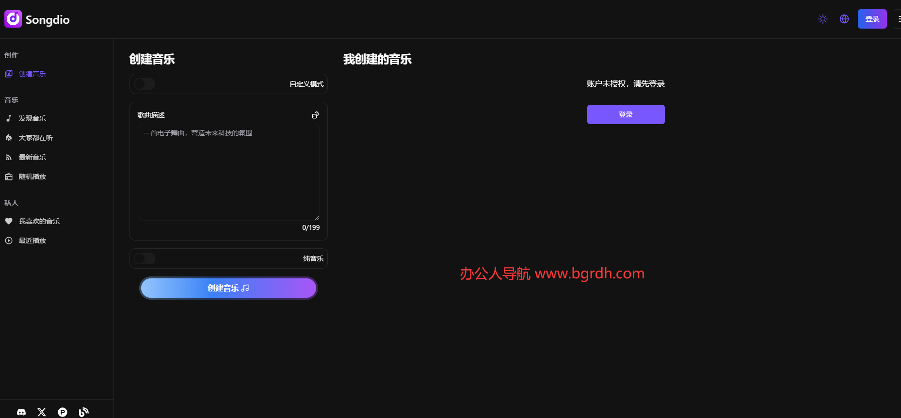 songdio插圖 songdio插圖