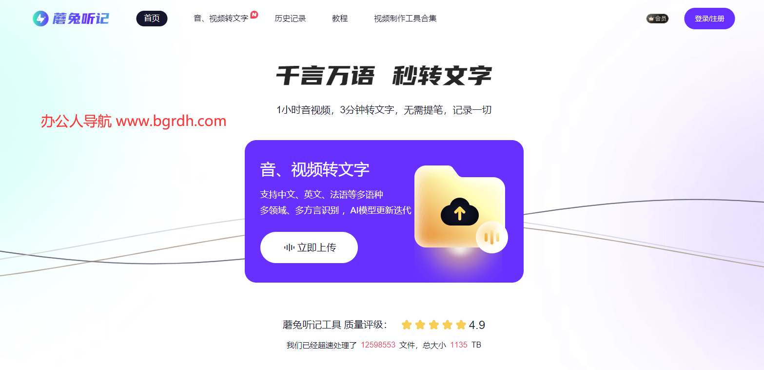 蘑兔聽記插圖 蘑兔聽記插圖
