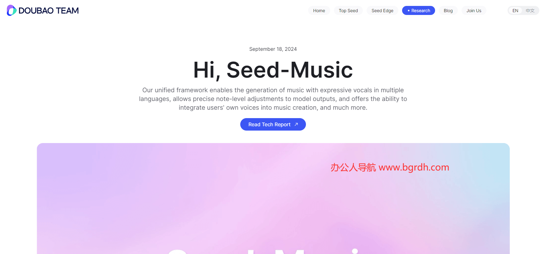 字節跳動seed-music插圖 字節跳動seed-music插圖