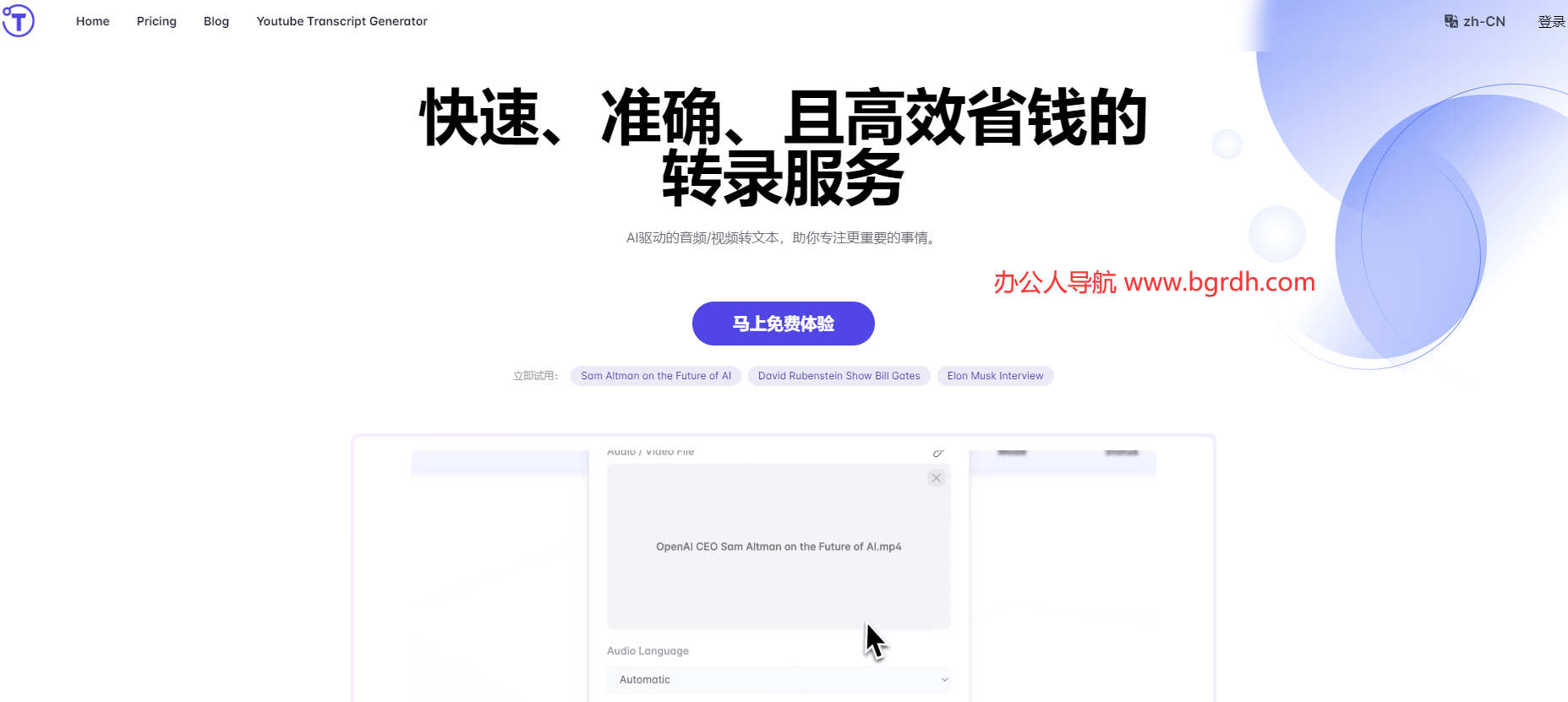 Yescribe.ai插圖 Yescribe.ai插圖
