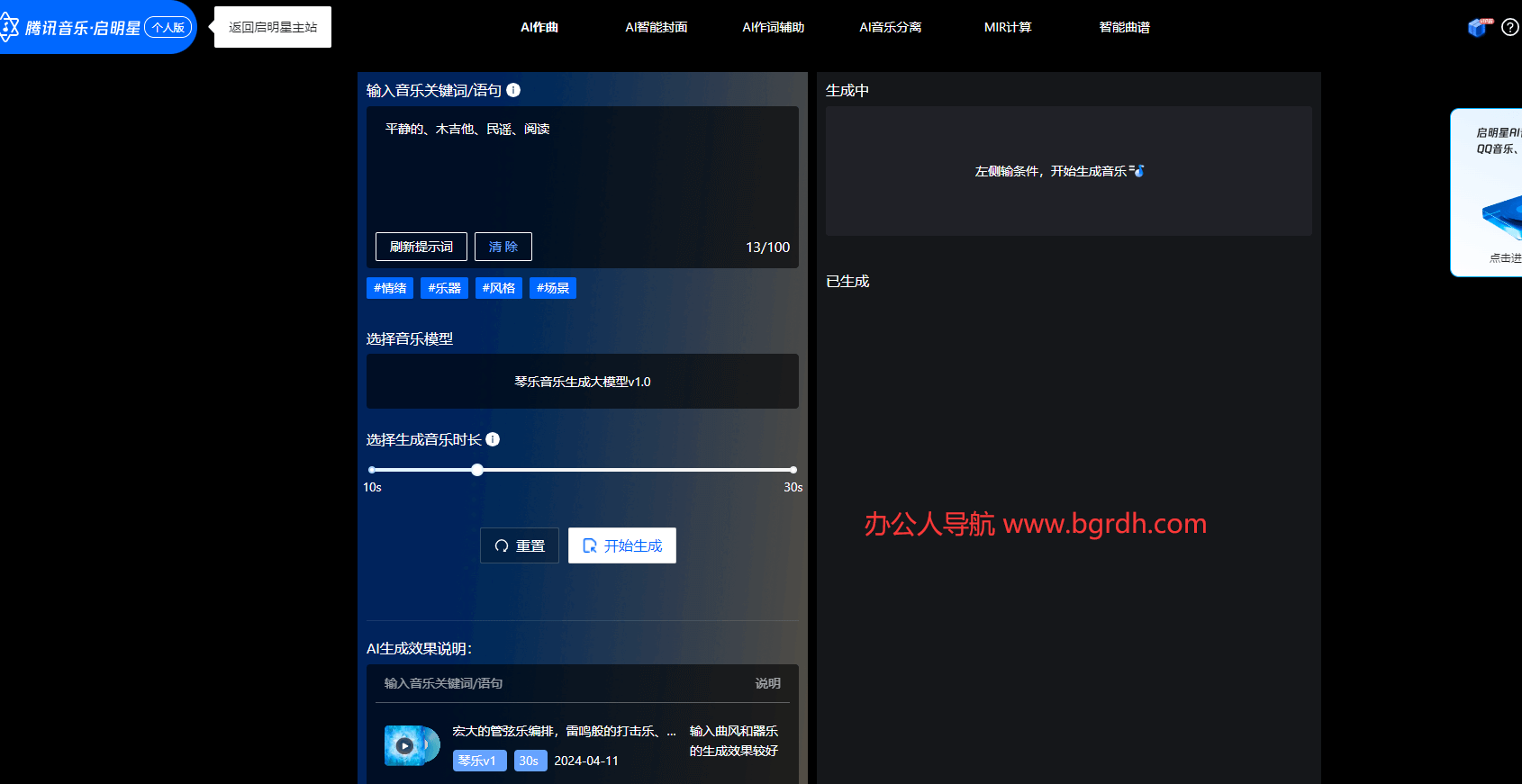 騰訊音樂啟明星插圖 騰訊音樂啟明星插圖
