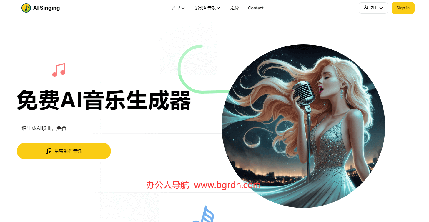 AI Singing插圖 AI Singing插圖