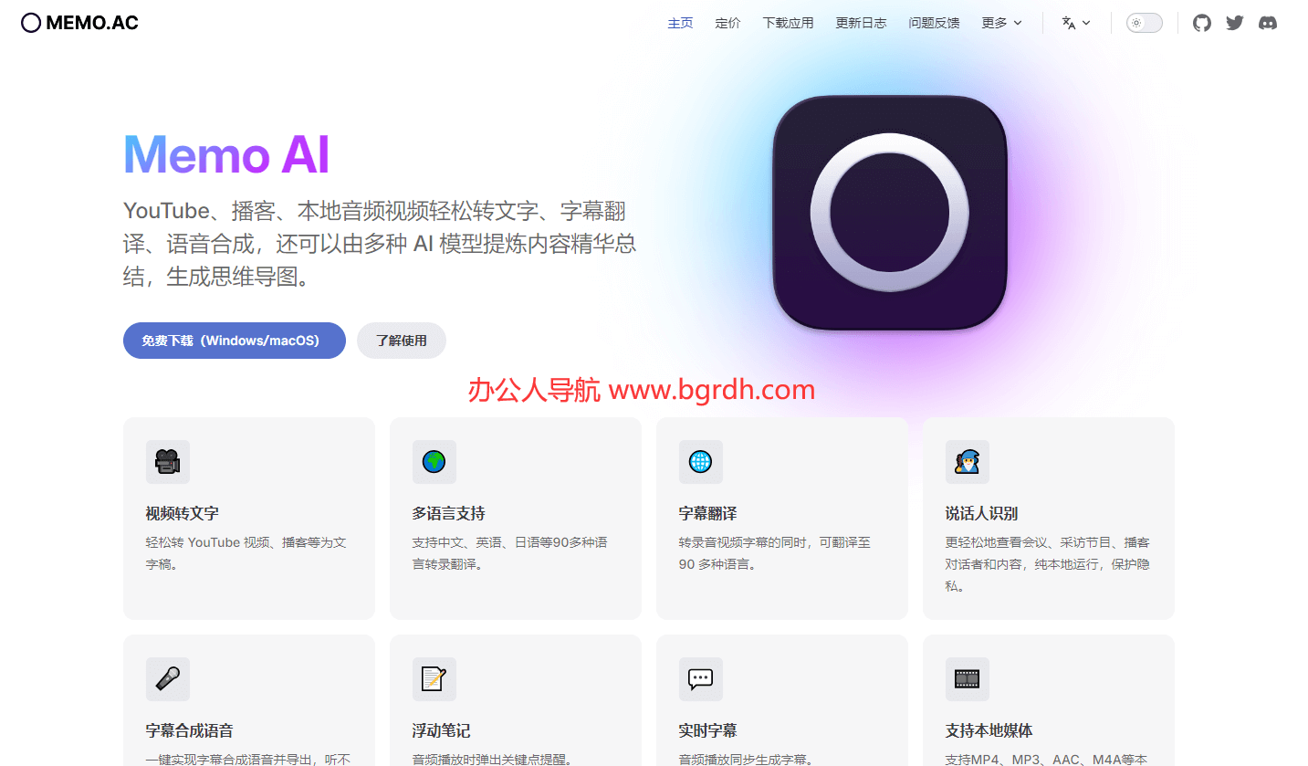 Memo AI插圖 Memo AI插圖