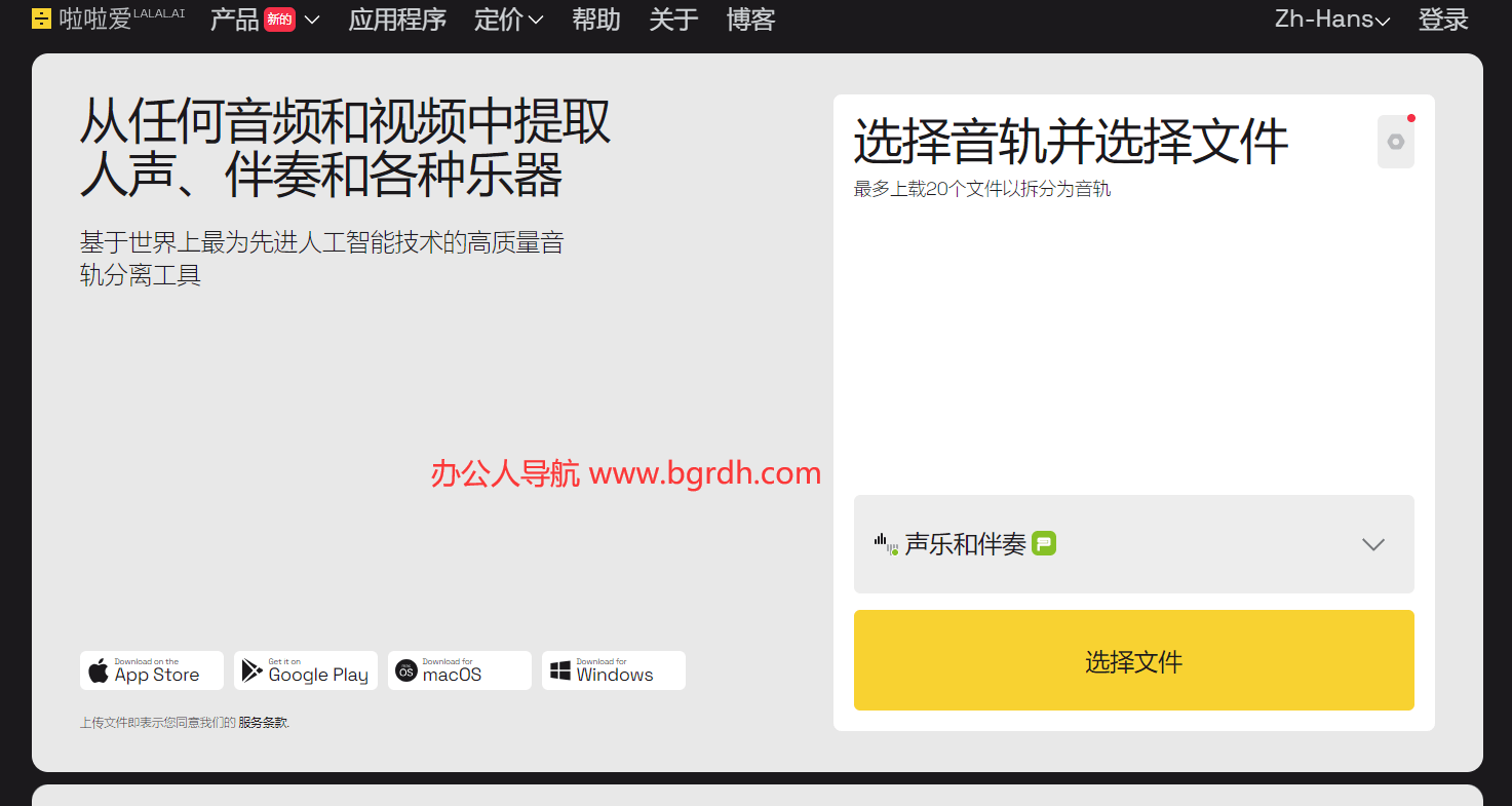 lalal.ai插圖 lalal.ai插圖