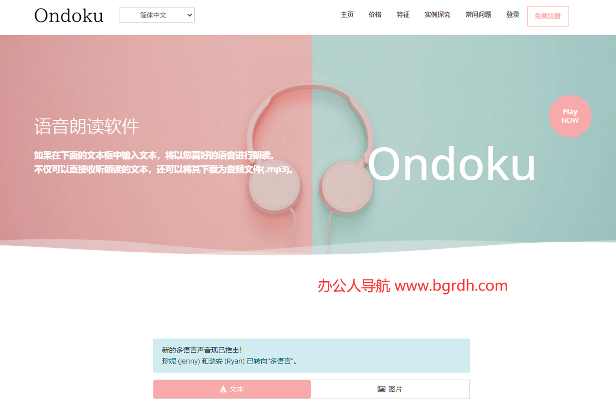 Ondoku插圖 Ondoku插圖