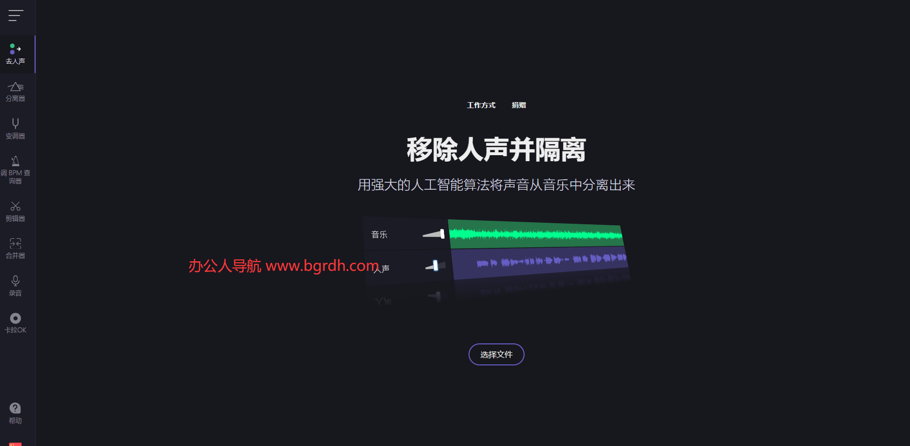 VocalRemover插圖 VocalRemover插圖