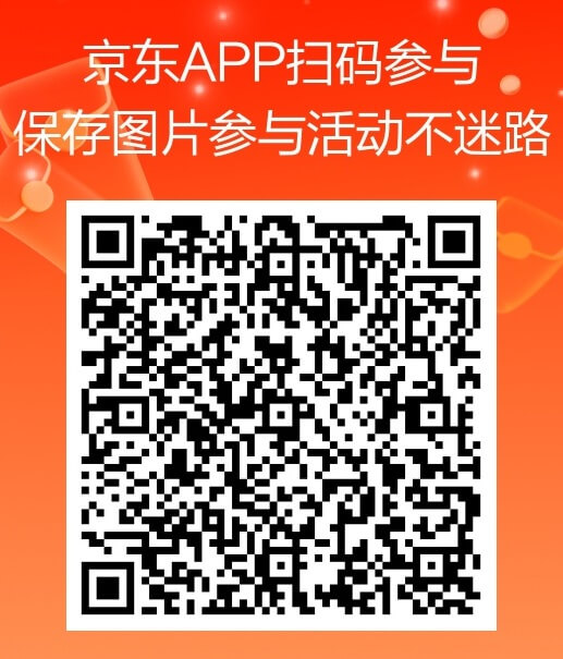 京東省錢卡活動插圖 京東省錢卡活動插圖