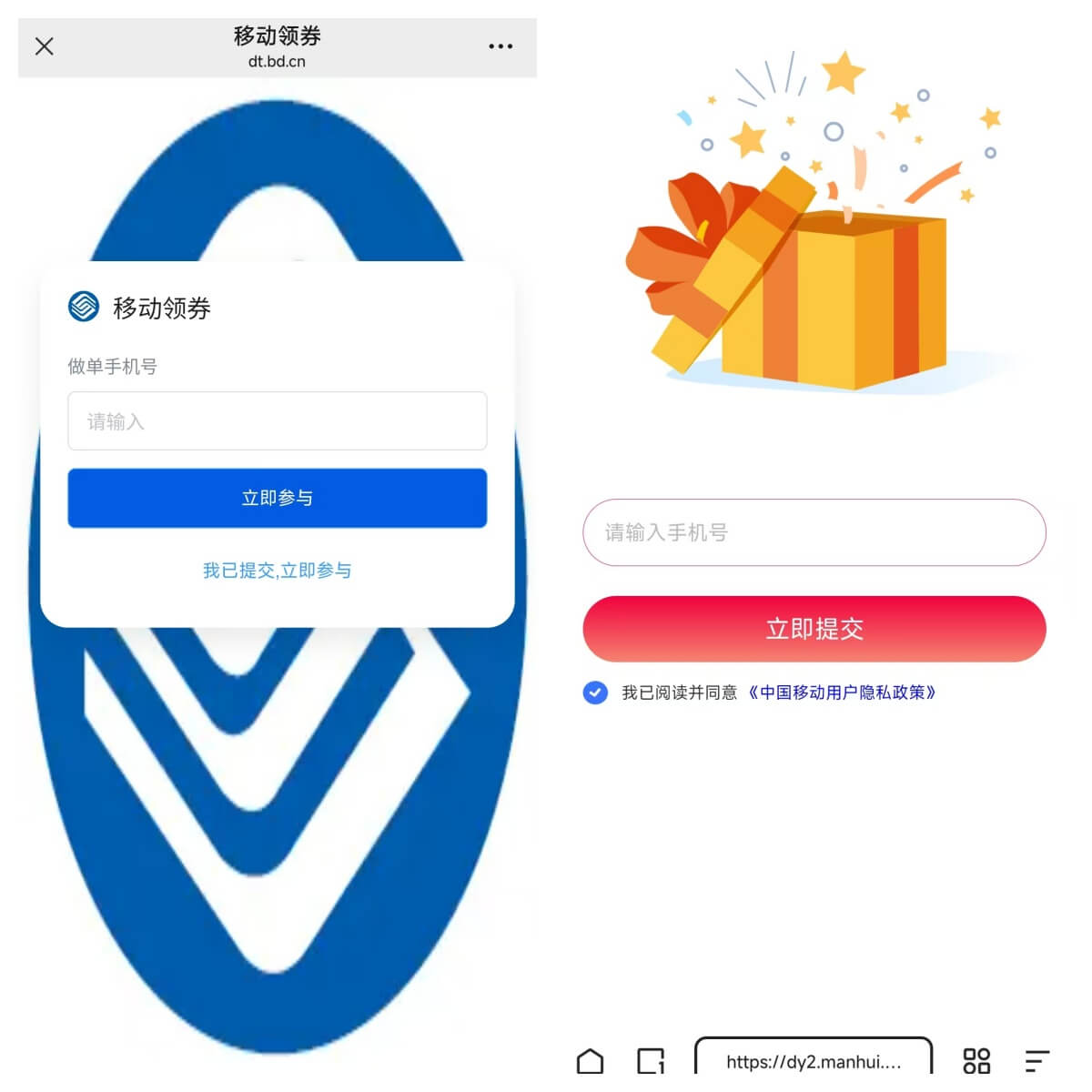 移動領(lǐng)券插圖2 移動領(lǐng)券插圖2
