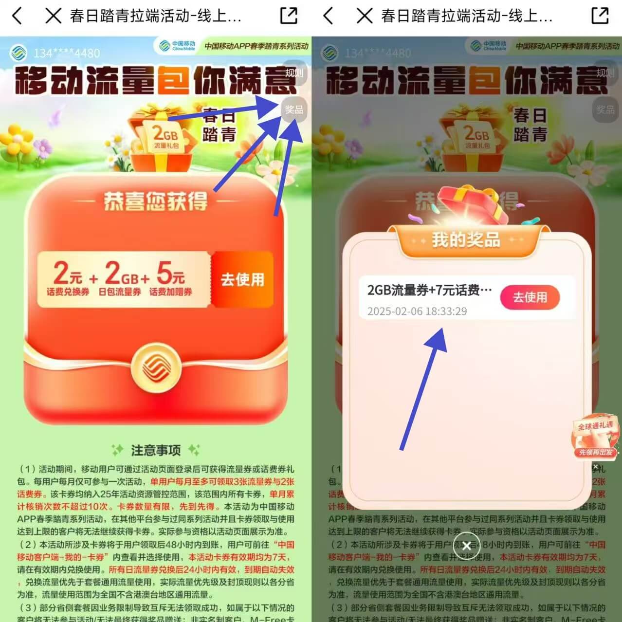 移動領(lǐng)券插圖3 移動領(lǐng)券插圖3