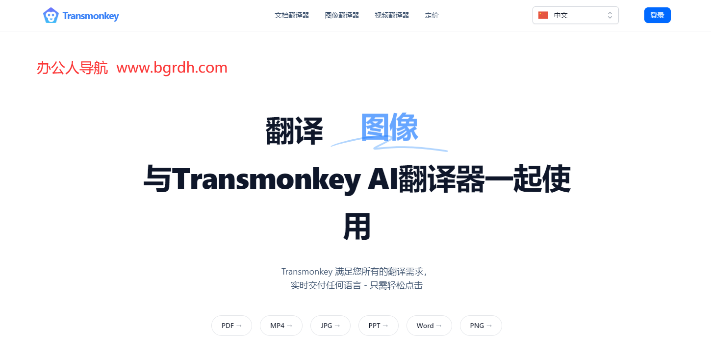 Transmonkey插圖 Transmonkey插圖