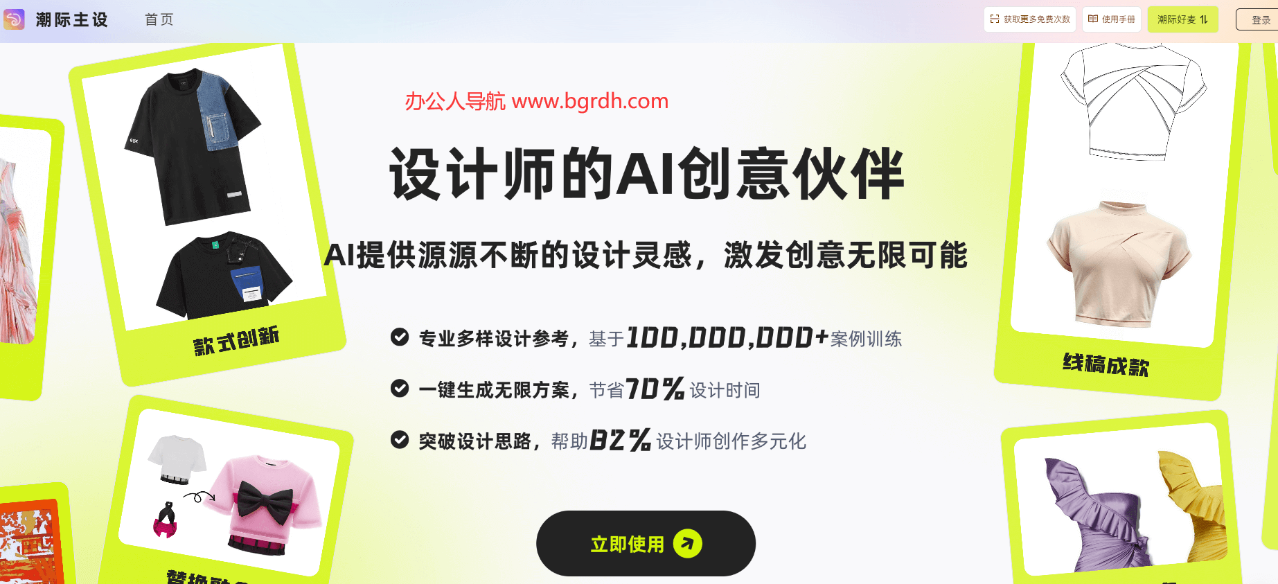 潮際主設插圖 潮際主設插圖