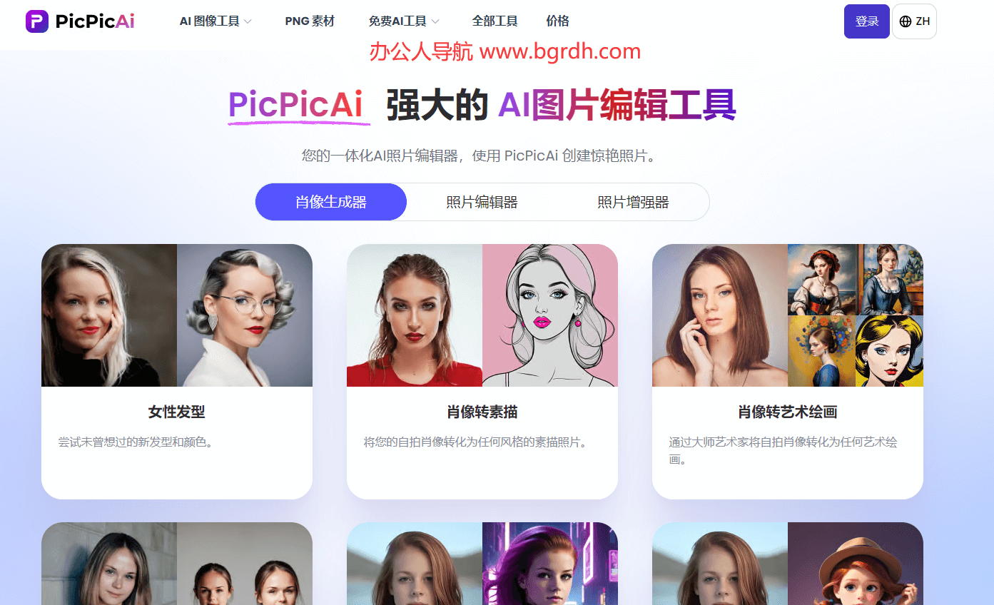 PicPicAI插圖 PicPicAI插圖