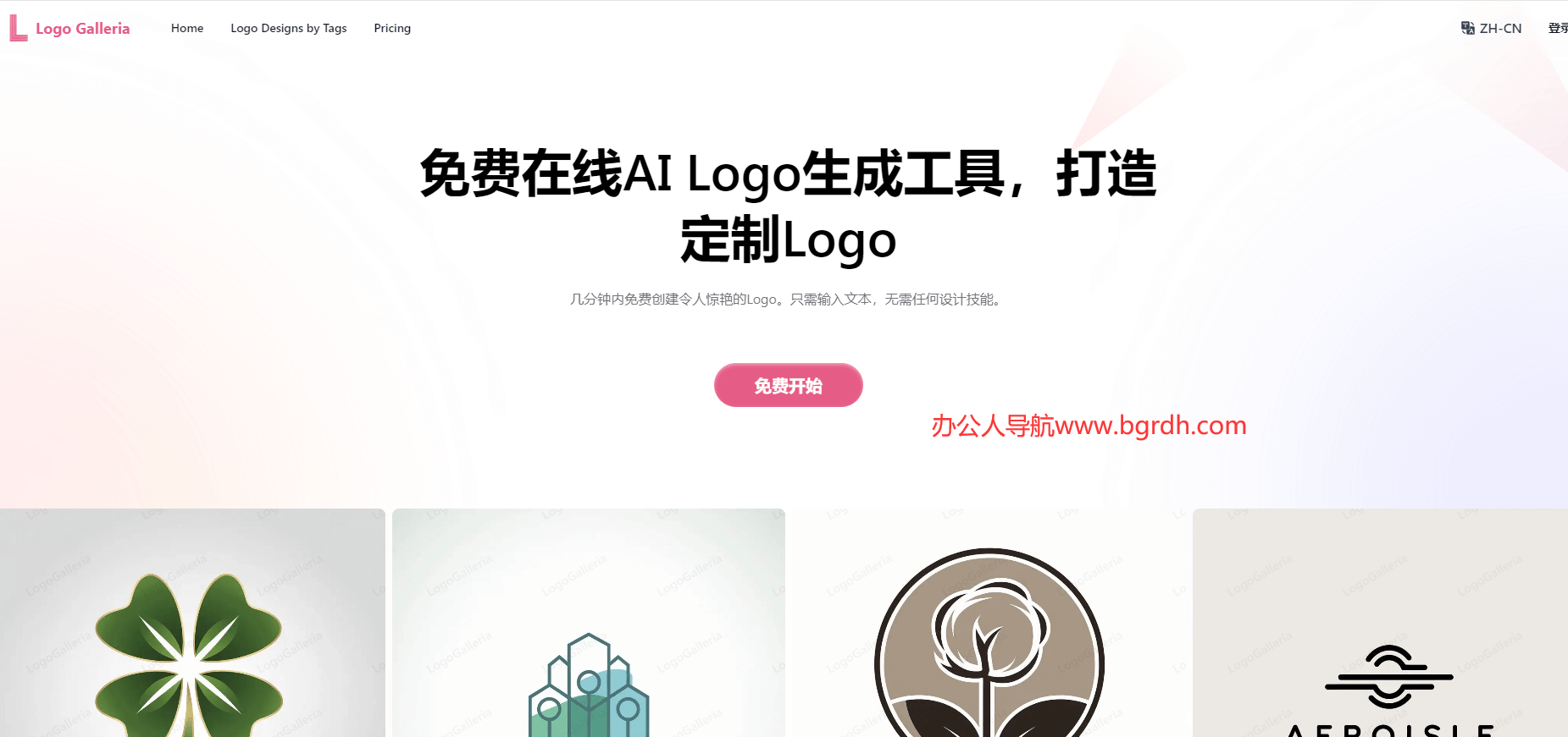 LogoGalleria插圖 LogoGalleria插圖