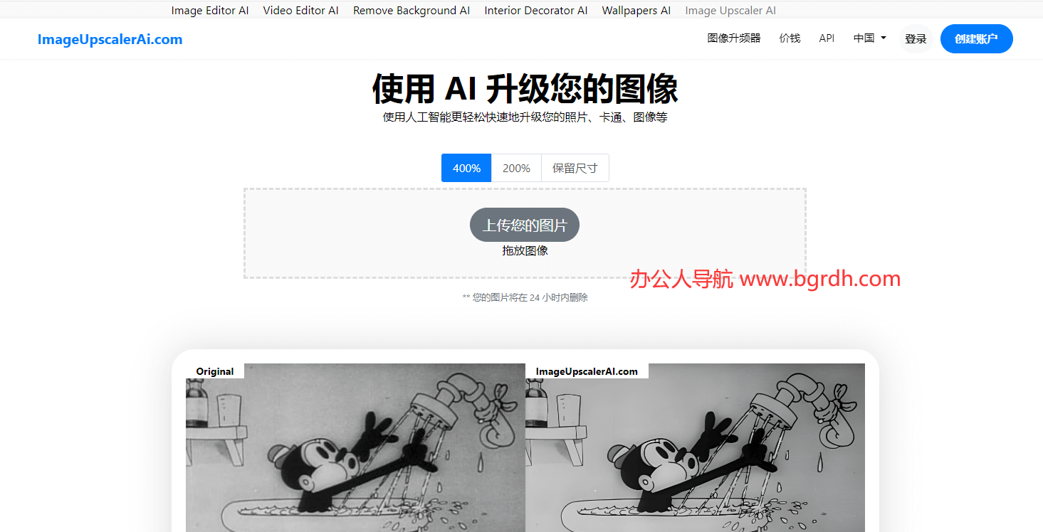 ImageUpscalerAI插圖 ImageUpscalerAI插圖