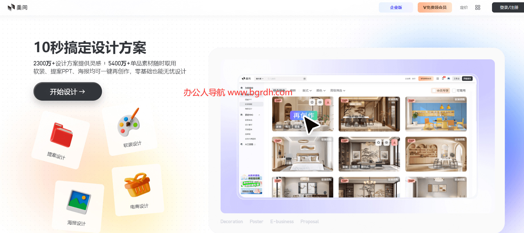 美間AI設(shè)計插圖 美間AI設(shè)計插圖