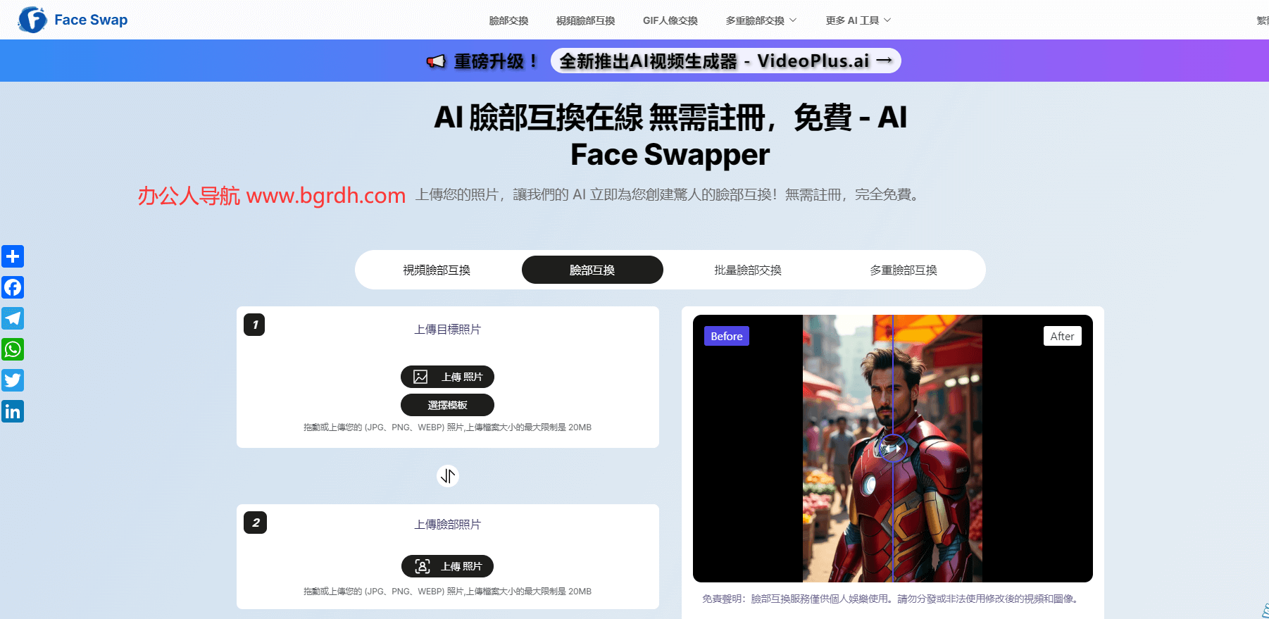 AI Face Swapper插圖 AI Face Swapper插圖