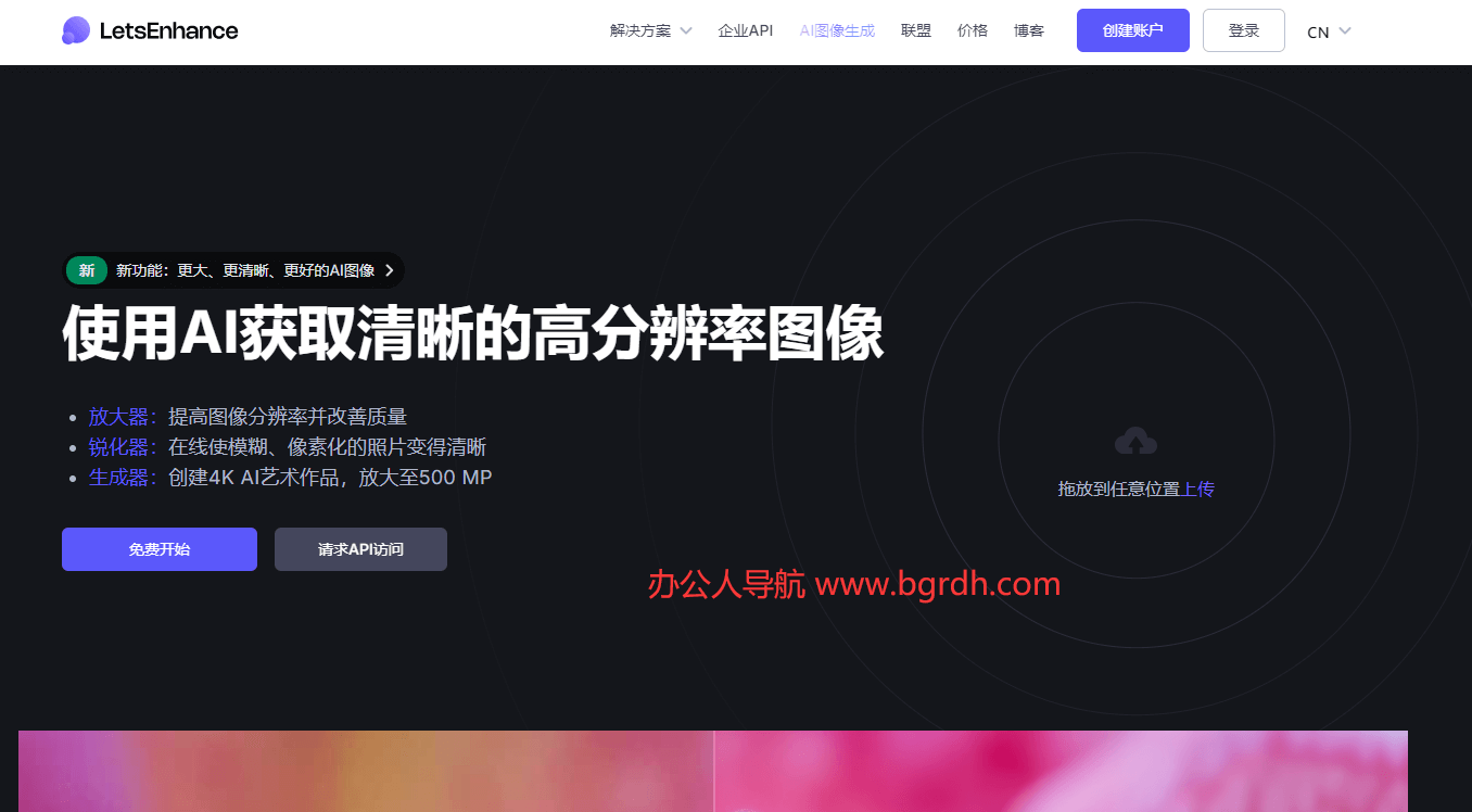 Let’s Enhance插圖 Let’s Enhance插圖