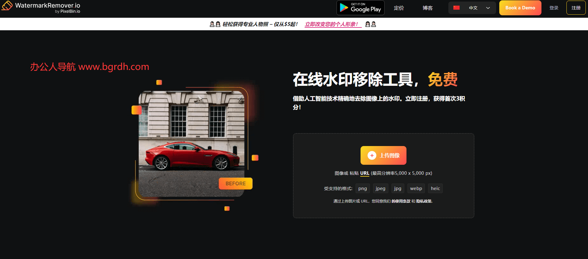 WatermarkRemover插圖 WatermarkRemover插圖